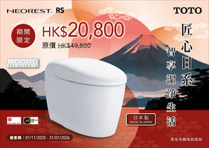 TOTO Winter Promotion 2025