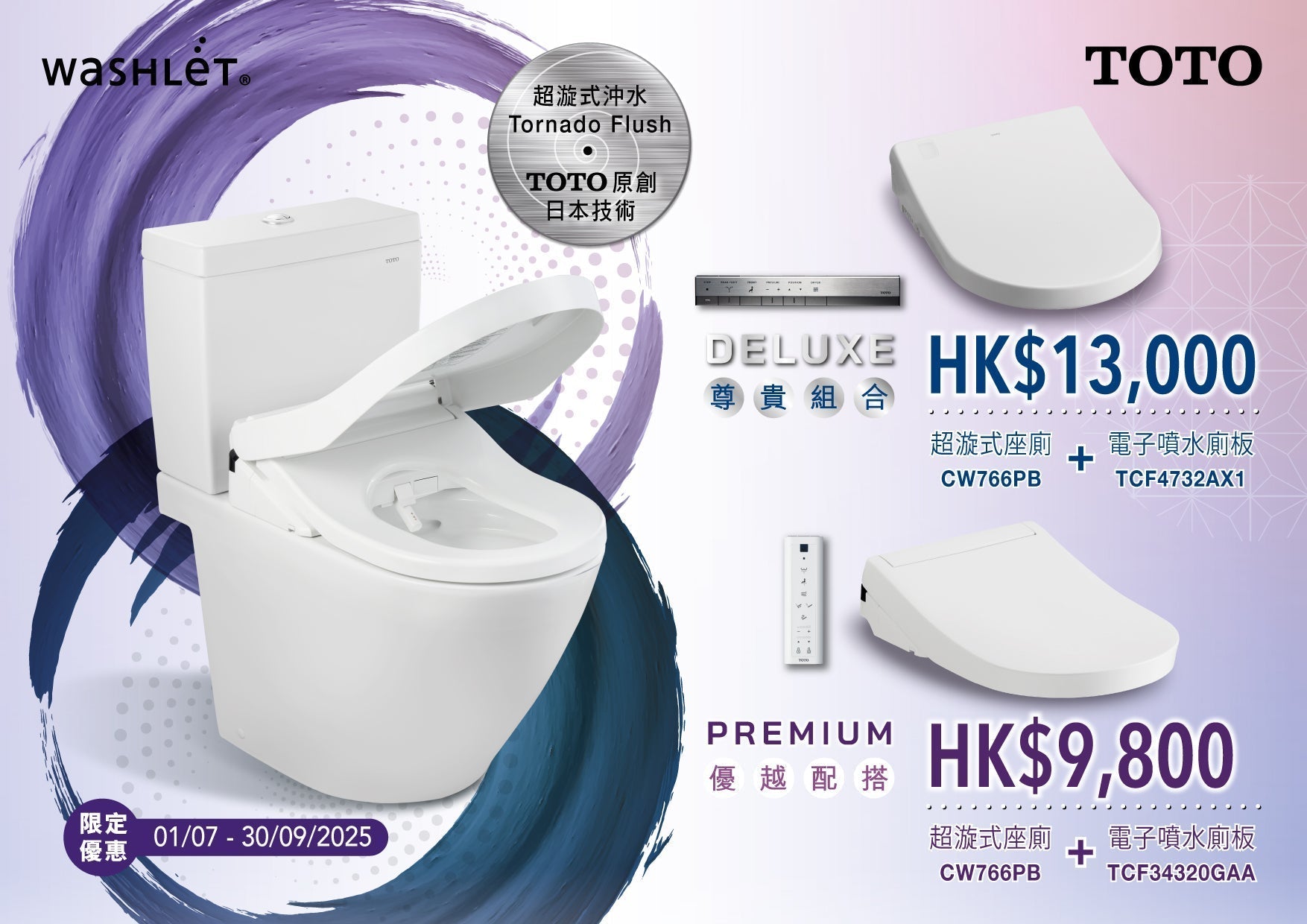 TOTO Summer Promotion 2025